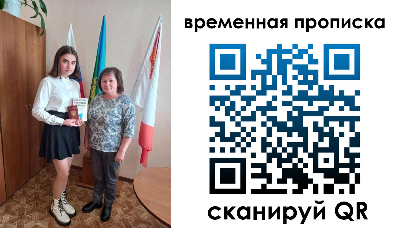 временная регистрация собственник в Бавлах