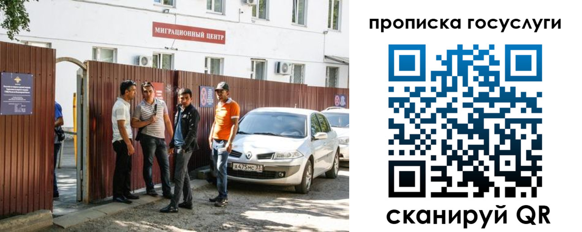 временная прописка в Бавлах