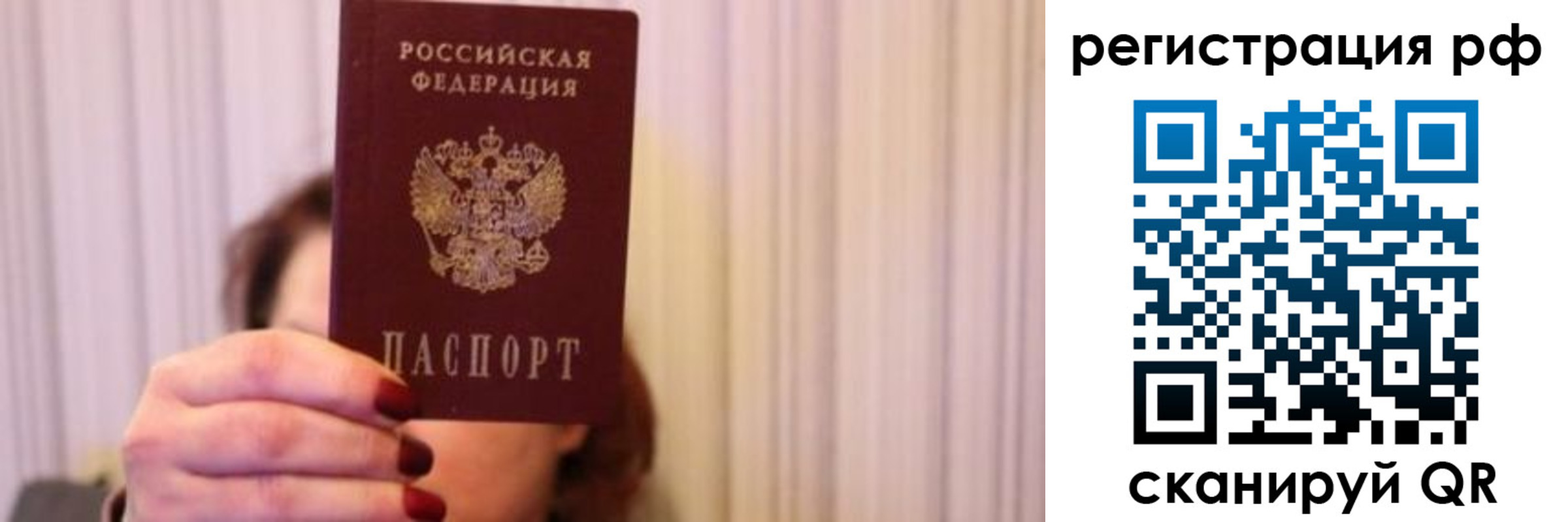 временная регистрация законно в Бавлах