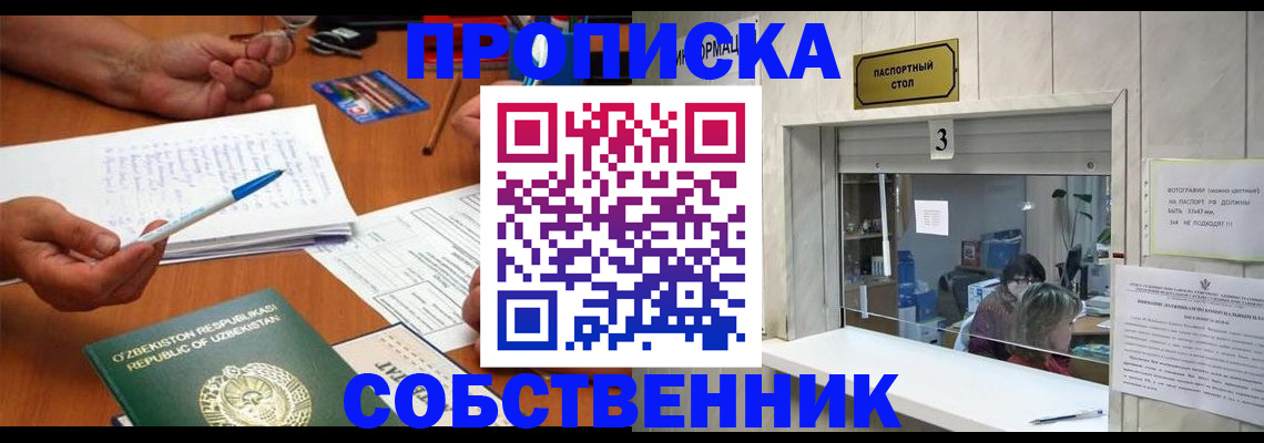 временная регистрация для всех в Бавлах