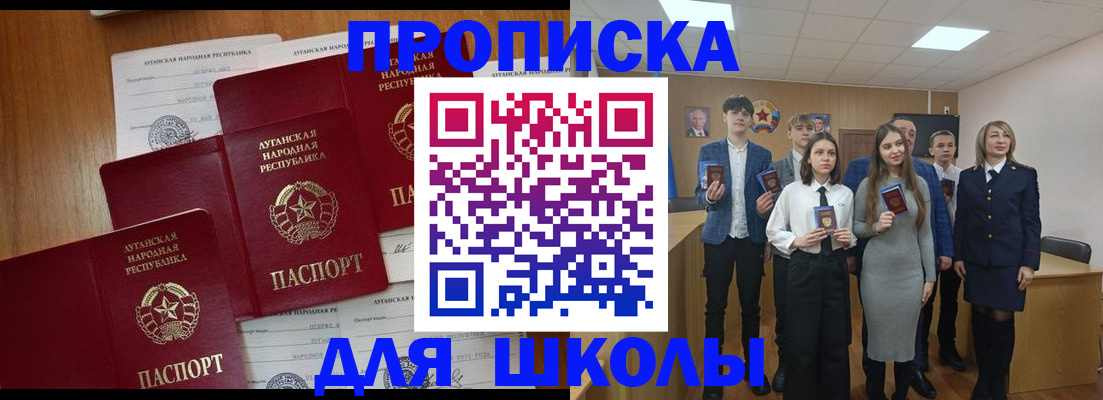 прописка от собственника в Бавлах