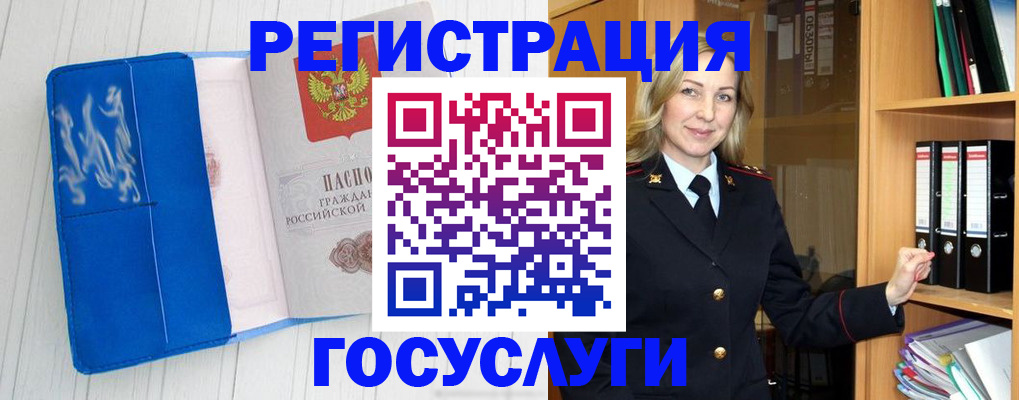 временная прописка в Бавлах