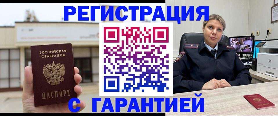 миграционный учет в Бавлах