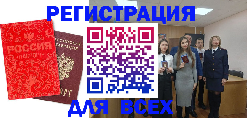 купить прописку в Бавлах