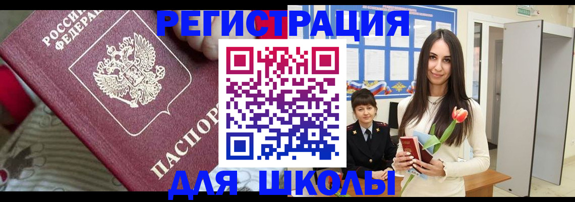 временная регистрация законно в Бавлах