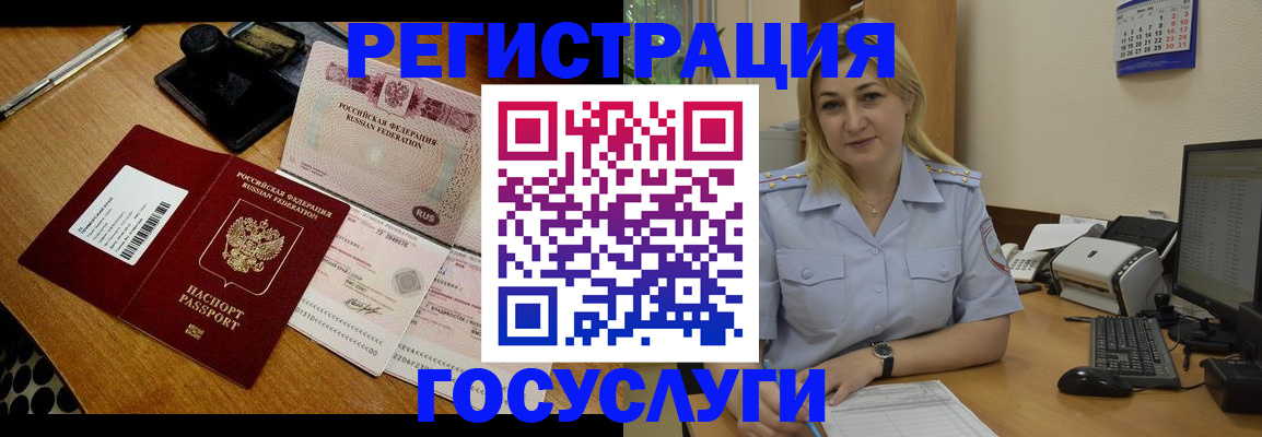 временная регистрация законно в Бавлах